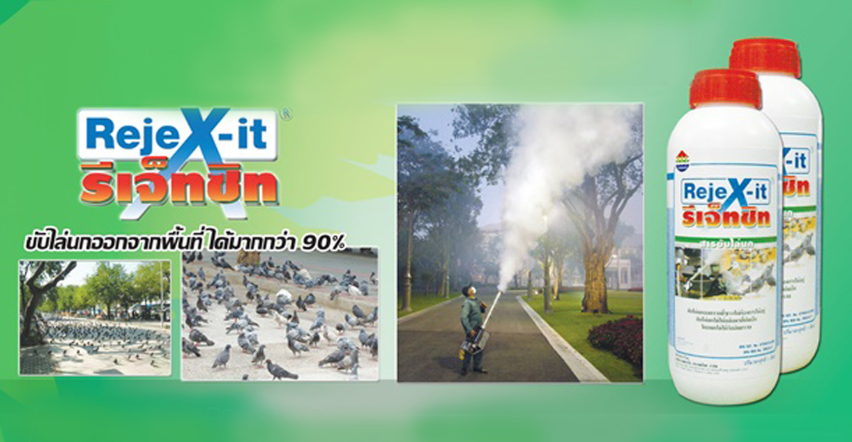 สารไล่นก RejeX-it 